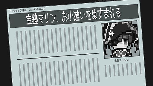 画像ギャラリー No.004のサムネイル画像 / 「ホロライブ」事務所の新人守衛となり，タレントに化けたニセモノを見破ろう。ドキドキ審査クイズゲーム「ホロガード」，本日Steamで発売