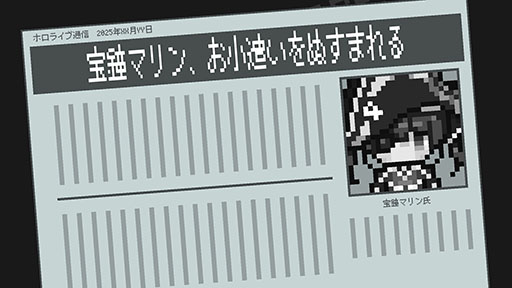 画像ギャラリー No.011のサムネイル画像 / 「ホロライブ」事務所の新人守衛となり,タレントに化けたニセモノを見破ろう。ドキドキ審査クイズゲーム「ホロガード」,本日Steamで発売