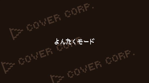 画像ギャラリー No.004のサムネイル画像 / ホロライブタレント入館審査ゲーム「ホロガード」にホロライブ4期生メンバーが登場。新コンテンツ「よんたくモード」の追加も