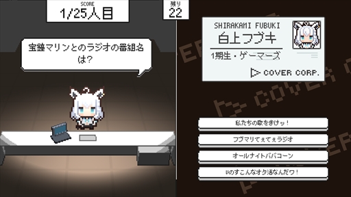 画像ギャラリー No.005のサムネイル画像 / ホロライブタレント入館審査ゲーム「ホロガード」にホロライブ4期生メンバーが登場。新コンテンツ「よんたくモード」の追加も