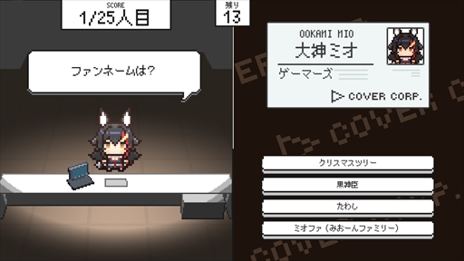 画像ギャラリー No.006のサムネイル画像 / ホロライブタレント入館審査ゲーム「ホロガード」にホロライブ4期生メンバーが登場。新コンテンツ「よんたくモード」の追加も