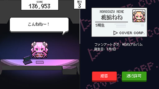 画像ギャラリー No.004のサムネイル画像 / ホロライブタレント入館審査ゲーム「ホロガード」,雪花ラミィさんや桃鈴ねねさんら5期生の追加を含むアップデートを実施