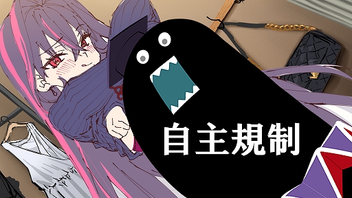 画像ギャラリー No.005のサムネイル画像 / VTuberの毒ヶ衣ちなみさん主役の全編フルボイスノベルゲームが登場。「ちなみほりっく　-Chinami Holic-」，2026年1月22日発売決定