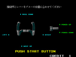 アーケードアーカイブス ミッドナイトランディング