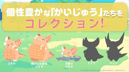 画像ギャラリー No.005のサムネイル画像 / ゴモラやぺギラ,ムクムクなどウルトラ怪獣たちの行動を観察しよう。マージパズル「かいじゅうパレット」,スマホ向けに2025年内リリース