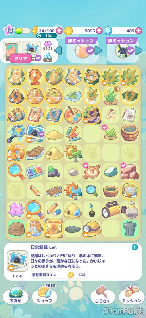 画像ギャラリー No.002のサムネイル画像 / ［プレイレポ］コツコツとマージしてピースを育てながら，かいじゅうたちを観察。「かいじゅうパレット」で新たな円谷怪獣の魅力を発見しよう！