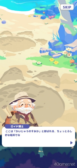 画像ギャラリー No.004のサムネイル画像 / ［プレイレポ］コツコツとマージしてピースを育てながら，かいじゅうたちを観察。「かいじゅうパレット」で新たな円谷怪獣の魅力を発見しよう！