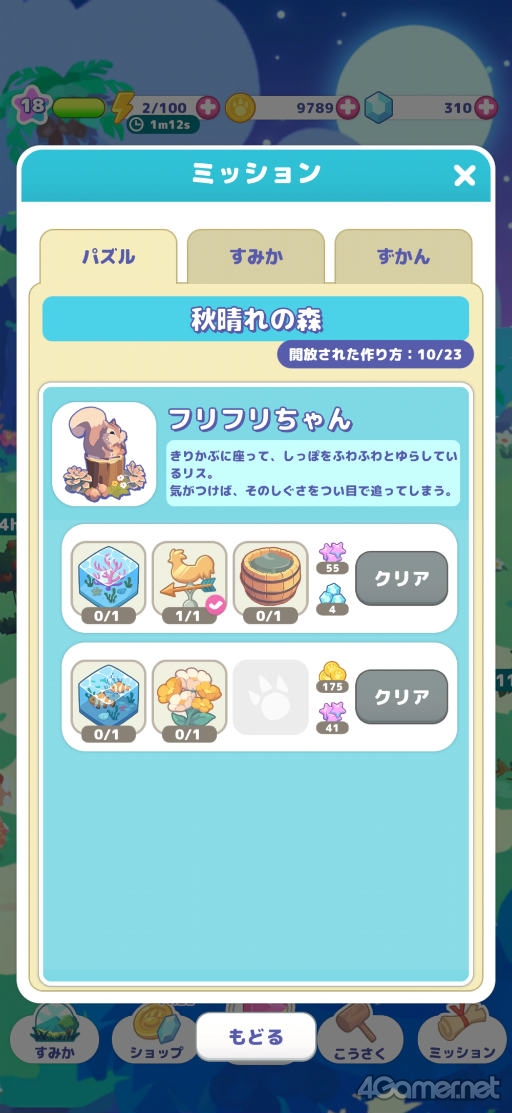 画像ギャラリー No.009のサムネイル画像 / ［プレイレポ］コツコツとマージしてピースを育てながら，かいじゅうたちを観察。「かいじゅうパレット」で新たな円谷怪獣の魅力を発見しよう！