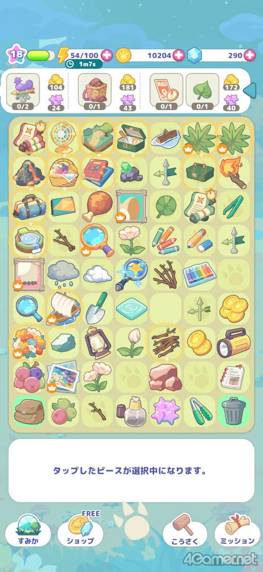 画像ギャラリー No.010のサムネイル画像 / ［プレイレポ］コツコツとマージしてピースを育てながら，かいじゅうたちを観察。「かいじゅうパレット」で新たな円谷怪獣の魅力を発見しよう！