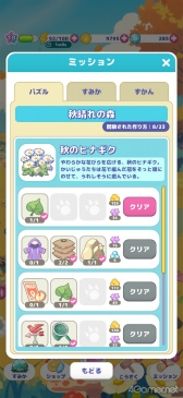 画像ギャラリー No.011のサムネイル画像 / ［プレイレポ］コツコツとマージしてピースを育てながら，かいじゅうたちを観察。「かいじゅうパレット」で新たな円谷怪獣の魅力を発見しよう！