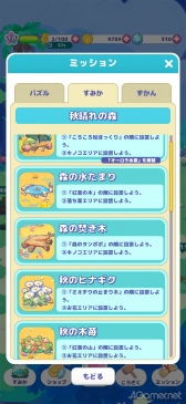 画像ギャラリー No.013のサムネイル画像 / ［プレイレポ］コツコツとマージしてピースを育てながら，かいじゅうたちを観察。「かいじゅうパレット」で新たな円谷怪獣の魅力を発見しよう！