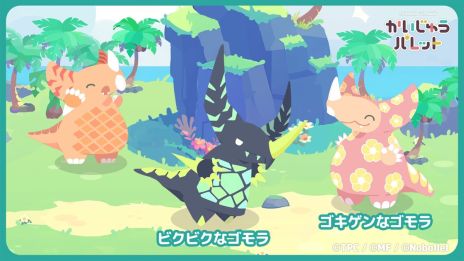 画像ギャラリー No.002のサムネイル画像 / 「ウルトラマンシリーズ」に登場するウルトラ怪獣たちが可愛い姿で登場する「かいじゅうパレット」，サービス開始