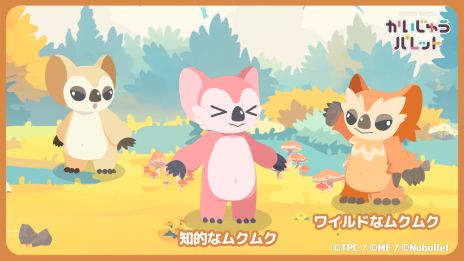 画像ギャラリー No.003のサムネイル画像 / 「ウルトラマンシリーズ」に登場するウルトラ怪獣たちが可愛い姿で登場する「かいじゅうパレット」，サービス開始