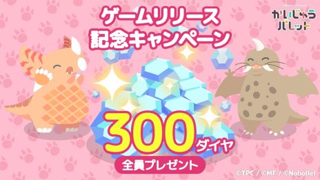 画像ギャラリー No.005のサムネイル画像 / 「ウルトラマンシリーズ」に登場するウルトラ怪獣たちが可愛い姿で登場する「かいじゅうパレット」，サービス開始