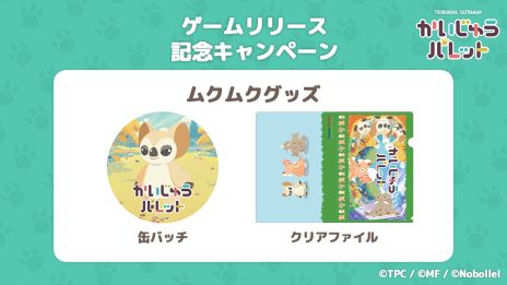 画像ギャラリー No.006のサムネイル画像 / 「ウルトラマンシリーズ」に登場するウルトラ怪獣たちが可愛い姿で登場する「かいじゅうパレット」，サービス開始