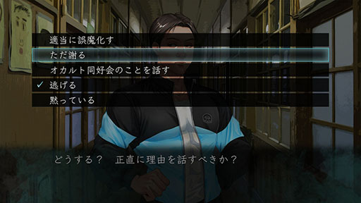 画像ギャラリー No.005のサムネイル画像 / 「アパシー 鳴神学園霊怪記〜旧校舎の怪異〜」，本日発売。飯島多紀哉氏が手掛けるホラーADVで，元は稲葉百万鉄さん用に作られたタイトル
