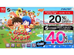 最大16人で分業してレストラン経営に挑む「リップルアイランド」，PC版が40％オフ，Switch2版が20％オフになる年末年始セールを開始【PR】