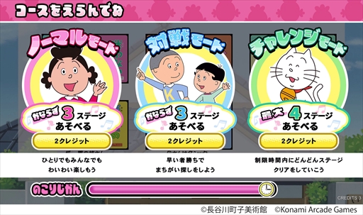 画像ギャラリー No.006のサムネイル画像 / サザエさん初のアーケードゲーム「サザエさん まちがいさがし」が来春稼働決定。「AMUSEMENT EXPO 2025」への出展も