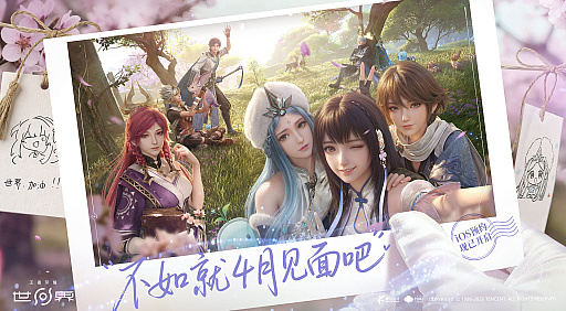 画像ギャラリー No.002のサムネイル画像 / 人気MOBAのスピンオフはオープンワールドアクションRPG。「Honor of Kings: World」，2026年4月リリース決定