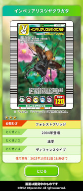 画像ギャラリー No.009のサムネイル画像 / 「甲虫王者ムシキング」を題材としたブロックチェーンゲーム「MUSHInomics with MUSHIKING」，11月上旬にリリース