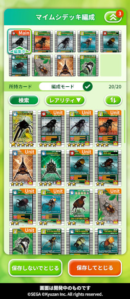 画像ギャラリー No.007のサムネイル画像 / 「甲虫王者ムシキング」を題材としたブロックチェーンゲーム「MUSHInomics with MUSHIKING」，サービス開始