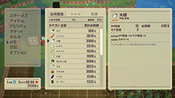 画像ギャラリー No.006のサムネイル画像 / ルーンファクトリー4のディレクターとライターによる新作，「ファーニア村で暮らす」のクラウドファンディングがKickStarterで実施中