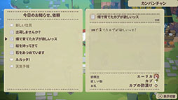 画像ギャラリー No.013のサムネイル画像 / ルーンファクトリー4のディレクターとライターによる新作，「ファーニア村で暮らす」のクラウドファンディングがKickStarterで実施中