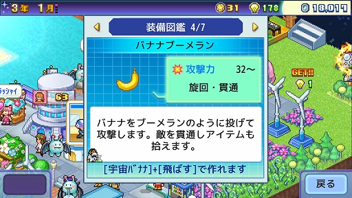 画像ギャラリー No.004のサムネイル画像 / 惑星を開拓して素敵な宇宙都市を作ろう。「探検パイロット惑星」,Switch版を11月6日に配信開始