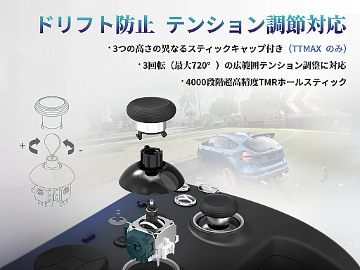 画像ギャラリー No.007のサムネイル画像 / 無段階トルク調整による高精度・長寿命を謳う，eスポーツ志向コントローラ「TT PRO」＆「TT MAX」が発売に【PR】