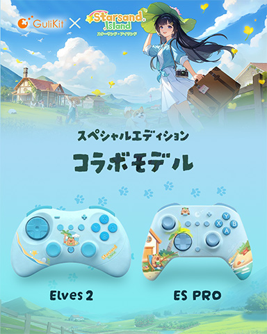 画像ギャラリー No.004のサムネイル画像 / 話題の生活系RPG「スターサンド・アイランド」コラボモデルのBluetoothゲームパッドが4月発売