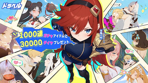 画像ギャラリー No.002のサムネイル画像 / 伝説の悪竜「ファフニール」と姫「ジークフリート」のドタバタコメディRPG「ドラベル〜Dragon Travel〜」，本日リリース