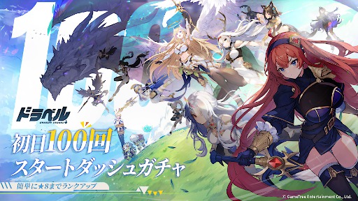 画像ギャラリー No.003のサムネイル画像 / 伝説の悪竜「ファフニール」と姫「ジークフリート」のドタバタコメディRPG「ドラベル〜Dragon Travel〜」，本日リリース