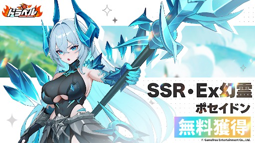 画像ギャラリー No.004のサムネイル画像 / 伝説の悪竜「ファフニール」と姫「ジークフリート」のドタバタコメディRPG「ドラベル〜Dragon Travel〜」，本日リリース