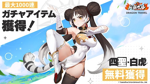 画像ギャラリー No.006のサムネイル画像 / 伝説の悪竜「ファフニール」と姫「ジークフリート」のドタバタコメディRPG「ドラベル〜Dragon Travel〜」，本日リリース