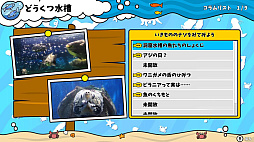 いつでも伊勢シーパラダイス 距離感ゼロの水族館図鑑