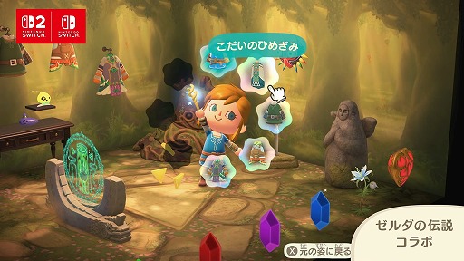 画像ギャラリー No.004のサムネイル画像 / 「あつまれ どうぶつの森 Nintendo Switch 2 Edition」が2026年1月15日発売へ。Switch版には無料アップデート（Ver.3.0）が配信決定