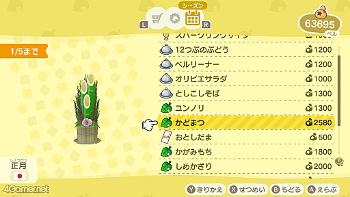 画像ギャラリー No.007のサムネイル画像 / 無人島で自分の「好き」を形にする暮らし。「あつまれ どうぶつの森」で楽しむ，毎日がちょっと楽しくなるハッピー推し活ライフ