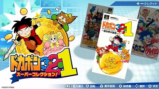 ꡼ No.004 | RPG֥ɥݥץ꡼3ʤSwitchǳڤ롣֥ɥݥ321 ѡ쥯󡪡ס2026ǯ129ȯ