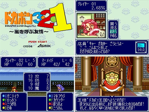 画像ギャラリー No.003のサムネイル画像 / 「ドカポン3・2・1 スーパーコレクション！」，Switch向けに本日発売。スーパーファミコンで人気を博した元祖「ドカポン」3部作を1本に収録