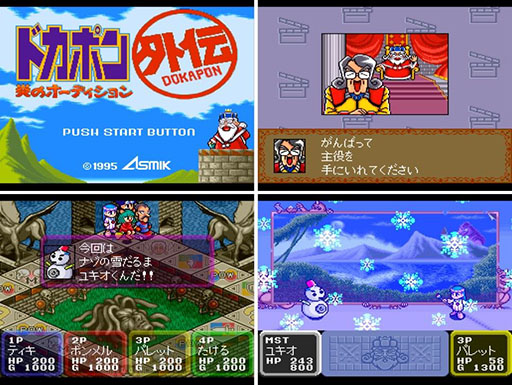 画像ギャラリー No.004のサムネイル画像 / 「ドカポン3・2・1 スーパーコレクション！」，Switch向けに本日発売。スーパーファミコンで人気を博した元祖「ドカポン」3部作を1本に収録