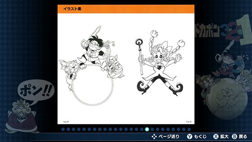 画像ギャラリー No.007のサムネイル画像 / 「ドカポン3・2・1 スーパーコレクション！」，Switch向けに本日発売。スーパーファミコンで人気を博した元祖「ドカポン」3部作を1本に収録