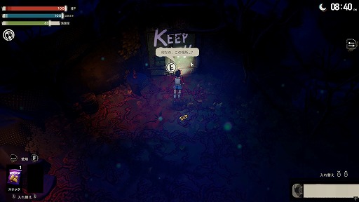 画像ギャラリー No.006のサムネイル画像 / ［レビュー］呪いの地に抗う若者が叫ぶ言葉は「アイヘイト・ディス・プレイス」！ 長所と短所がパッキリ分かれる新作サバイバルクラフト