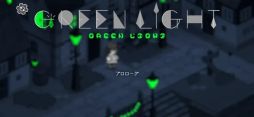Green Light