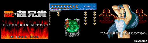 画像ギャラリー No.003のサムネイル画像 / PC版「超兄貴COLLECTION」，近日中にリリースへ。「超兄貴」「愛・超兄貴」をSteam向けに完全移植