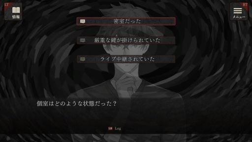 画像ギャラリー No.002のサムネイル画像 / 冤罪で追われる主人公が事件の真相に迫る。PC版「エスケープゴート 〜吾妻衛士の冤罪〜」,11月20日にSteamでリリース予定