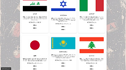 GLOBAL CONTROL COUNTRIES