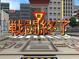 画像ギャラリー No.006のサムネイル画像 / 「トーキョーウォーズ」，アケアカ版が本日配信開始。戦車部隊の一員として戦いを繰り広げる，1996年にナムコから発売されたアクションSTG