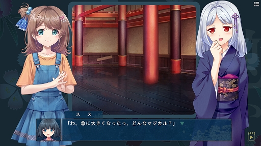 画像ギャラリー No.003のサムネイル画像 / 昭和の田舎を舞台に,ひと夏の物語を描くビジュアルノベル。「恋しかるべき 〜迷い家からの手紙〜」,体験版を配信開始