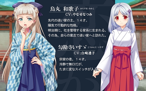 画像ギャラリー No.004のサムネイル画像 / 昭和の田舎を舞台に,ひと夏の物語を描くビジュアルノベル。「恋しかるべき 〜迷い家からの手紙〜」,体験版を配信開始