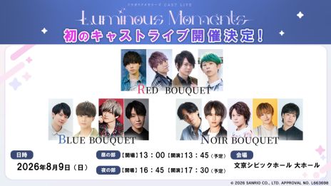 画像ギャラリー No.003のサムネイル画像 / スマホゲーム「フラガリアメモリーズ Color of Wishes」，制作決定。続報は2026年以降に発表予定